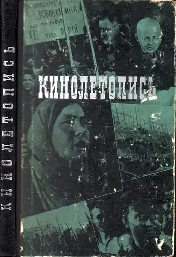 Bazanova, M. N. u. a. (Red.): Kinoletopis. Annotirovannyj katalog kinozhurnalov i dokumental'nykh fil'mov ukrainskikh studij (1923 - 1941). 