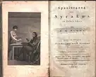 Seume, Johann Gottfried: Spaziergang nach Syrakus im Jahre 1802. THEILE 1 und 2 (in einem Band). 2., verbess. Aufl. 