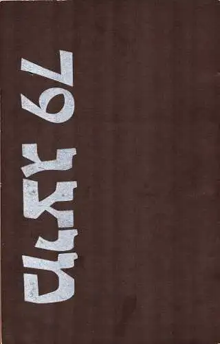 Performance 79. Zaritsky Artists House, Tel Aviv 1 July, 1979 - 6 July, 1979. 
