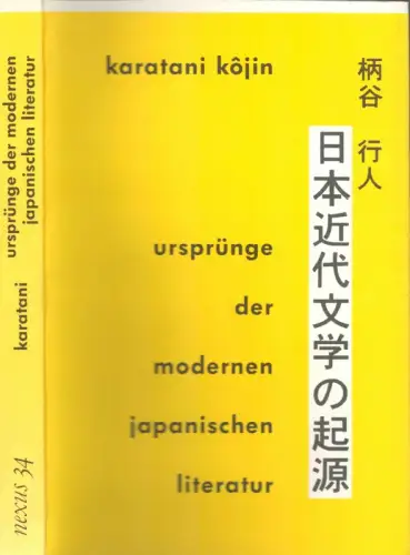 Ursprünge der modernen japanischen Literatur. Aus dem Japan. von Nora Bierich und Kobayashi Toshiaki, Karatani, Kojin