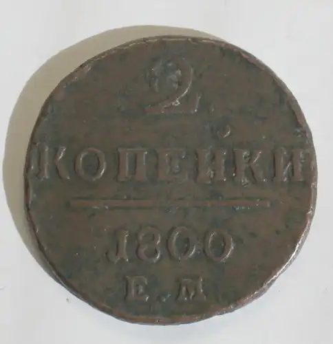 Münze 2 Kopeken Russland 1800 Kupfer Geschichte Währung Gesellschaft sf