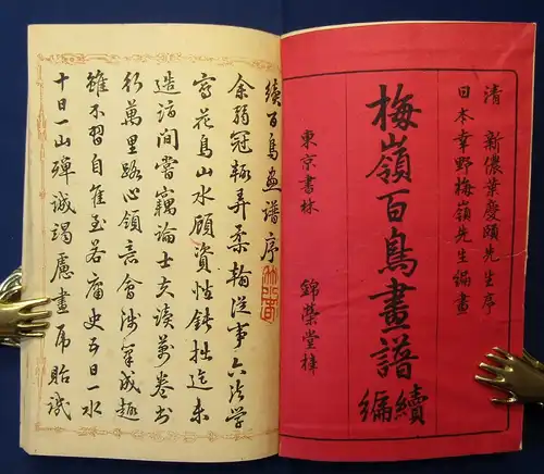 Bairei Hyakucho Gafu Zokuhen - Ten 1884 Meiji Periode,ukio-e js