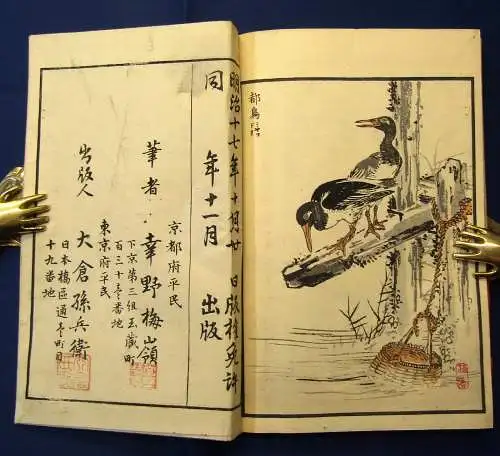 Bairei Hyakucho Gafu Zokuhen - Ten 1884 Meiji Periode,ukio-e js