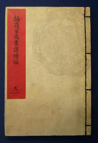 Bairei Hyakucho Gafu Zokuhen - Ten 1884 Meiji Periode,ukio-e js