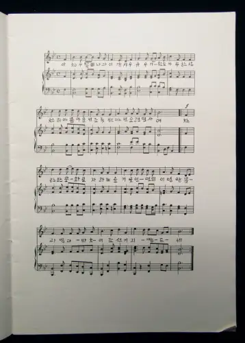 FGDB Nationalhymnen gewidmet den III.Weltfestspielen d. Jugend u. Studenten 1951