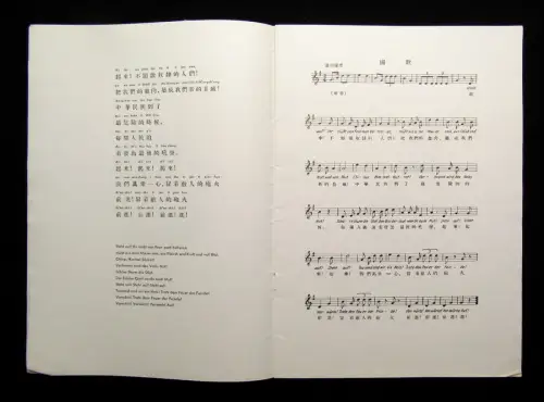 FGDB Nationalhymnen gewidmet den III.Weltfestspielen d. Jugend u. Studenten 1951