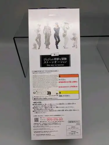 Jojo Bizarre Adventure Stone Ocean Ichiban Kuji Weather Report C  Bandai F2