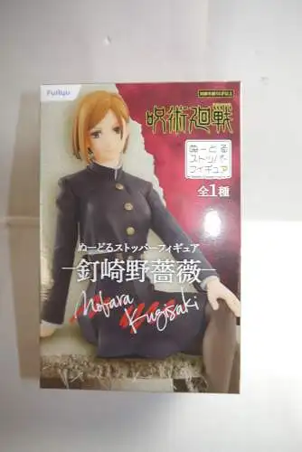 Furyu Jujutsu Kaisen 0: The Movie Noodle Stopper Nobara Kugisaki 14 cm OAK