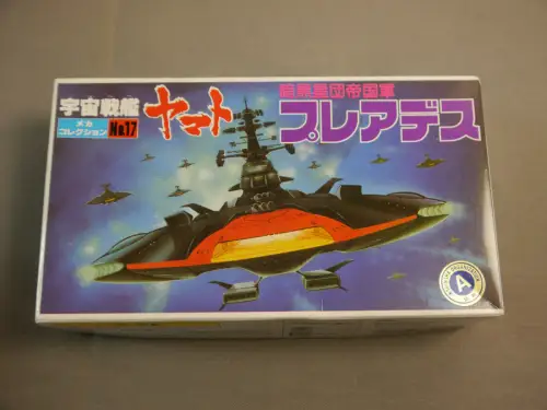Bandai No.17 Space Cruiser Yamato  Bausatz   F29