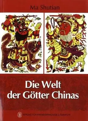 Shutian, Ma: Die Welt der Götter Chinas. 