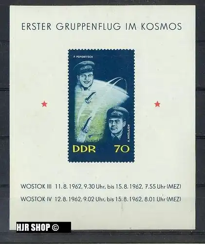 1962, 12. März, Block 17, Zustand: sehr gut