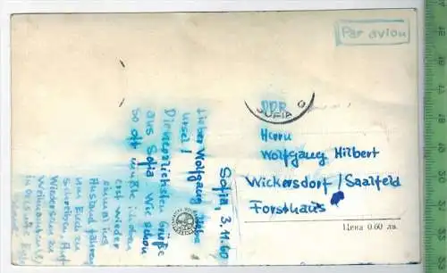 Sofia - 1960, Verlag:-----, POSTKARTE ohne Frankatur, mit Stempel,  Erhaltung: I-II, Karte wird in Klarsichthülle