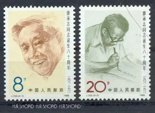 1988, MiNr. 2198+2199 **, Satz 2 W