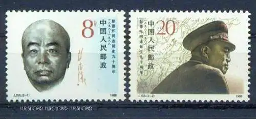 1988, MiNr. 2204+2205 **, Satz 2 W