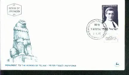 Israel Mi.-Nr.: 462 FDC