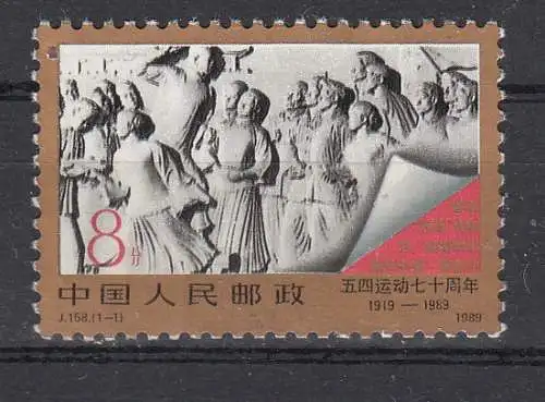 China Volksrepublik 1989 Nr 2233 Postfrisch / **