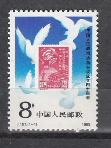 China Volksrepublik 1989 Nr 2255 Postfrisch / **