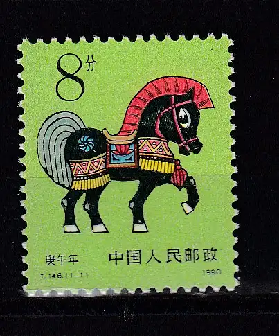 China Volksrepublik 1990 Nr 2282 A Postfrisch / **