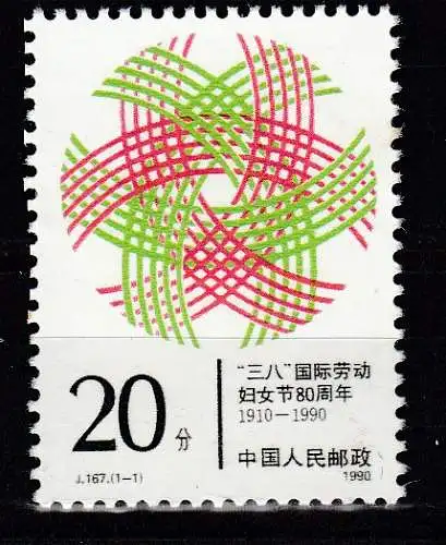 China Volksrepublik 1990 Nr 2289 Postfrisch / **