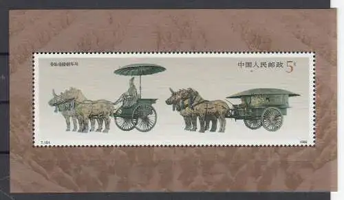 China Volksrepublik 1990 Nr Block 52 Postfrisch / **