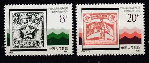 China Volksrepublik 1990 Nr 2313/14 Postfrisch / **