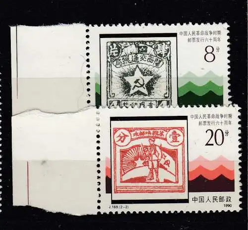 China Volksrepublik 1990 Nr 2313/14 Postfrisch / **