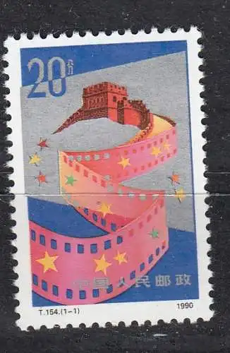 China Volksrepublik 1990 Nr 2319 Postfrisch / **