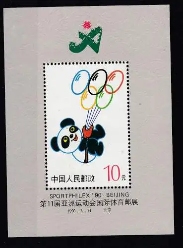 China Volksrepublik 1990 Postfrisch / **