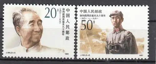 China Volksrepublik 1991 Nr 2403/04 Postfrisch / **