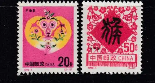 China Volksrepublik 1991 Nr 2412/13 Postfrisch / **