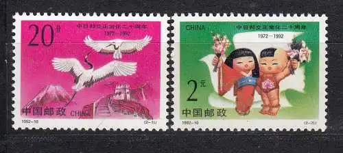 China Volksrepublik 1992 Nr 2445/46 Postfrisch / **