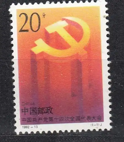 China Volksrepublik 1992 Nr 2448 Postfrisch / **