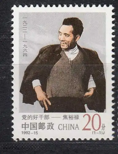 China Volksrepublik 1992 Nr 2449 Postfrisch / **