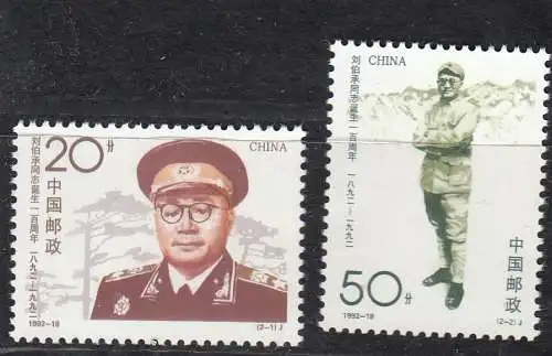 China Volksrepublik 1992 Nr 2456/57 Postfrisch / **