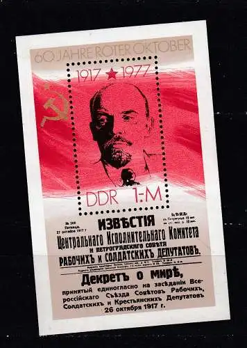 DDR  Nr Block 50 Postfrisch / **