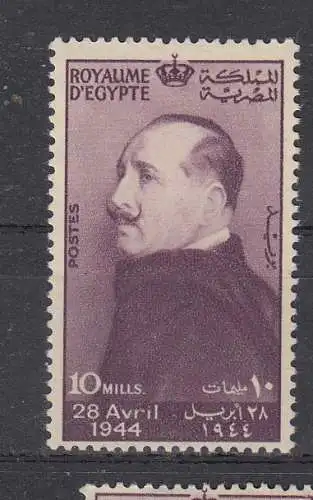 Ägypten  Nr 267 Falz / Gummimängel / *