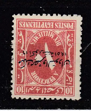Ägypten Portomarken  Nr 45 Falz / Gummimängel / *