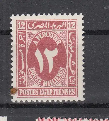 Ägypten Portomarken  Nr 58 Falz / Gummimängel / *