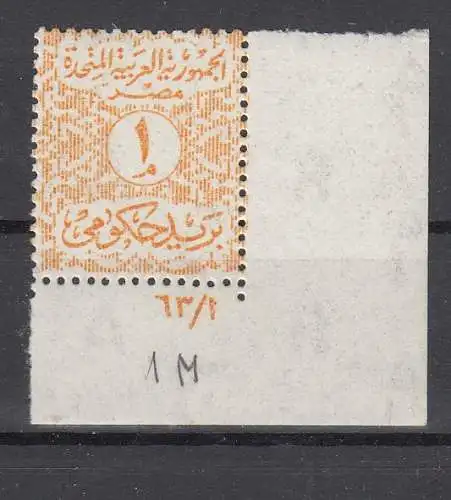 Ägypten Dienstmarken  Nr 71 Postfrisch / **