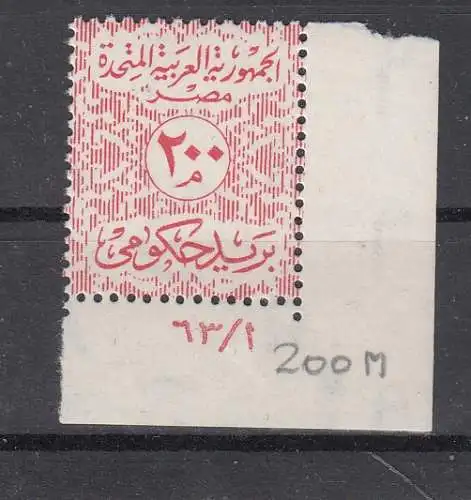 Ägypten Dienstmarken  Nr 78 Postfrisch / **