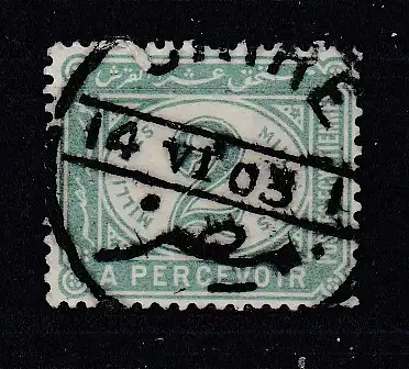 Ägypten Portomarken  Nr 15 Gestempelt (Posten)