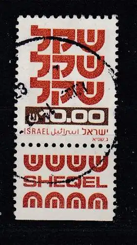 Israel  Nr 841 Gestempelt (Posten)