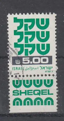 Israel  Nr 840 Gestempelt (Posten)