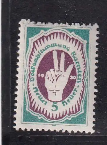 Österreich  Nr Kärnten private Propagandamarke Postfrisch / **