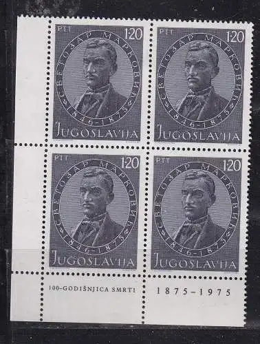 Jugoslawien  Nr 1593 Vb ER Postfrisch / **