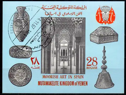 Jemen (Königreich), Block Mi-Nr. 54 B gest., Maurische Kunst in Spanien