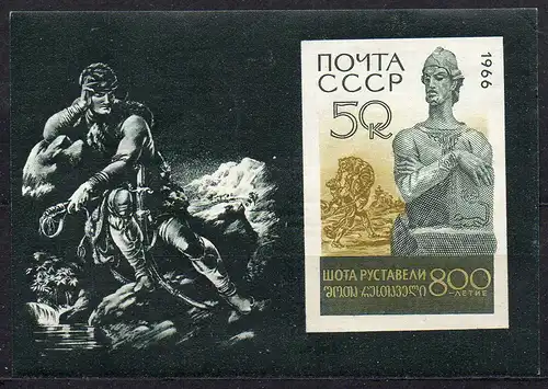 Sowjetunion, Block Mi-Nr.44 **, 800. Geburtstag von Schota Rustawweli