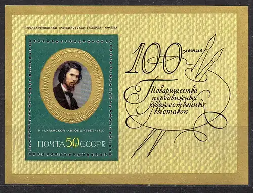 Sowjetunion, Block Mi-Nr. 70 **, 100 Jahre Genossenschaft für Wanderausstellungen
