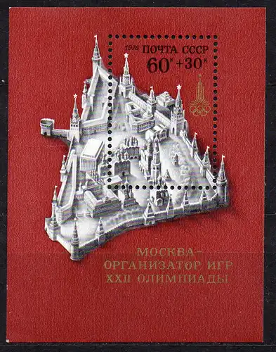 Sowjetunion, Block Mi-Nr. 117 **, Olympische Sommerspiele Moskau 1980