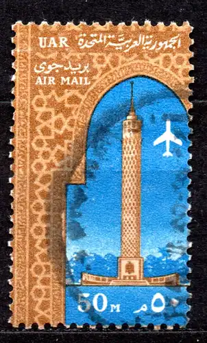 Ägypten - VAR, Mi-Nr. 248 gest., Baudenkmäler: Kairo-Turm